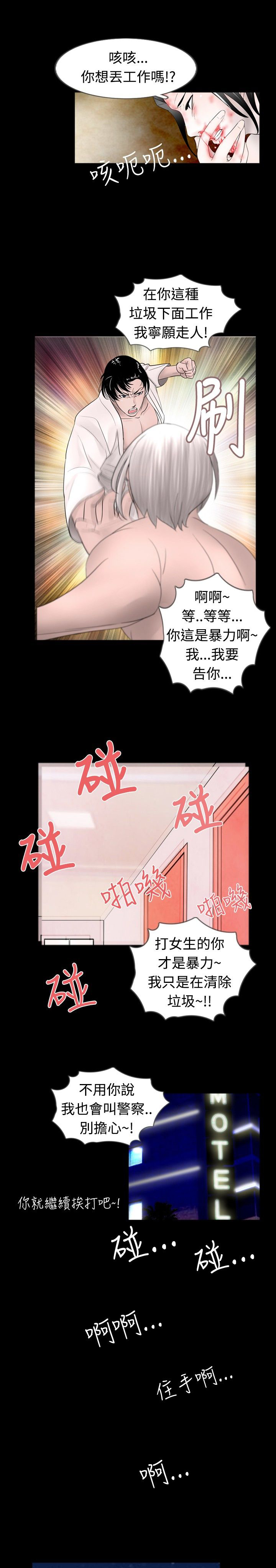 第29话12