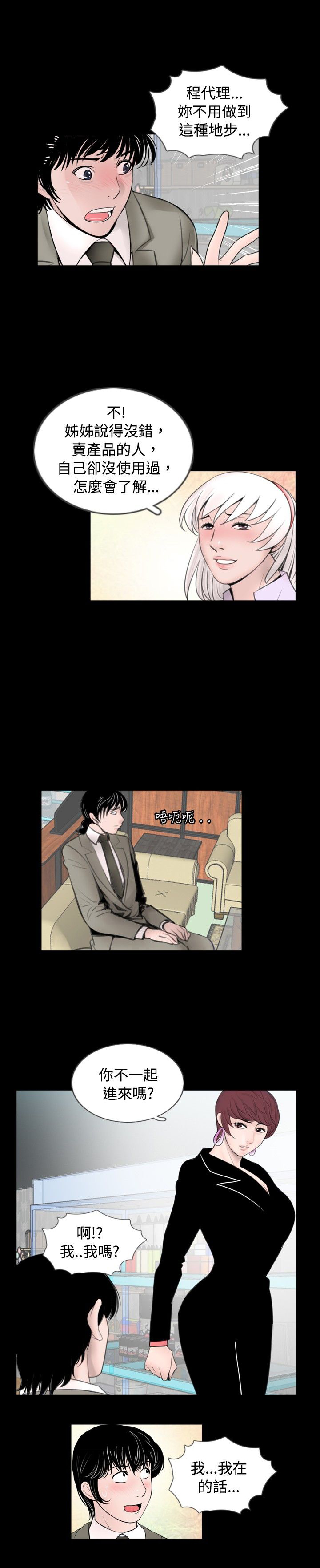 第44话10