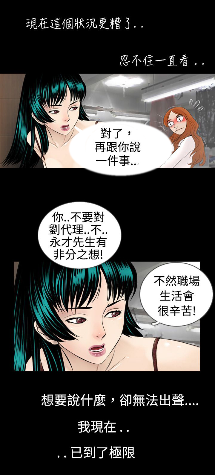 第2话6