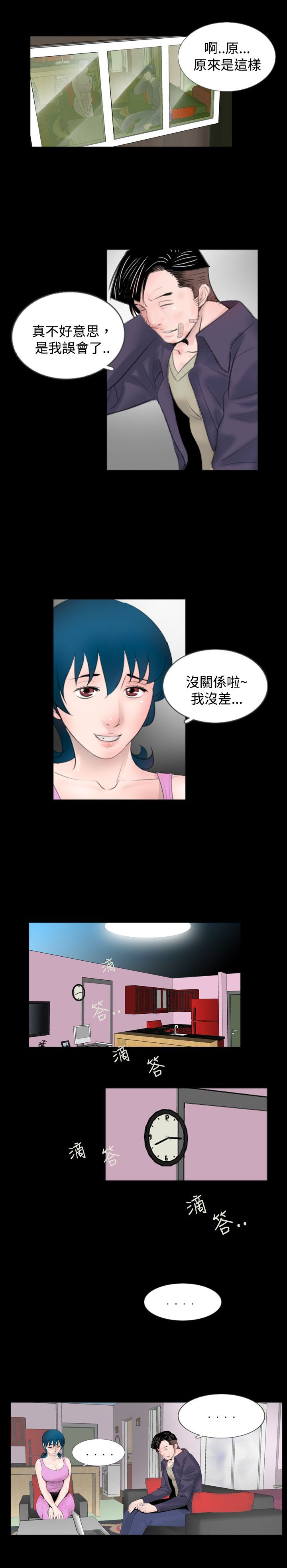 第38话8