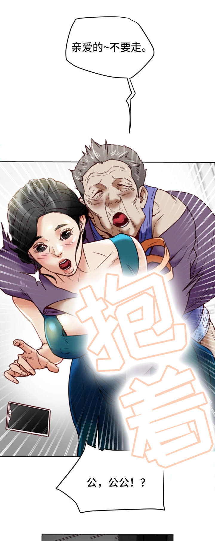 第40章：痴呆16