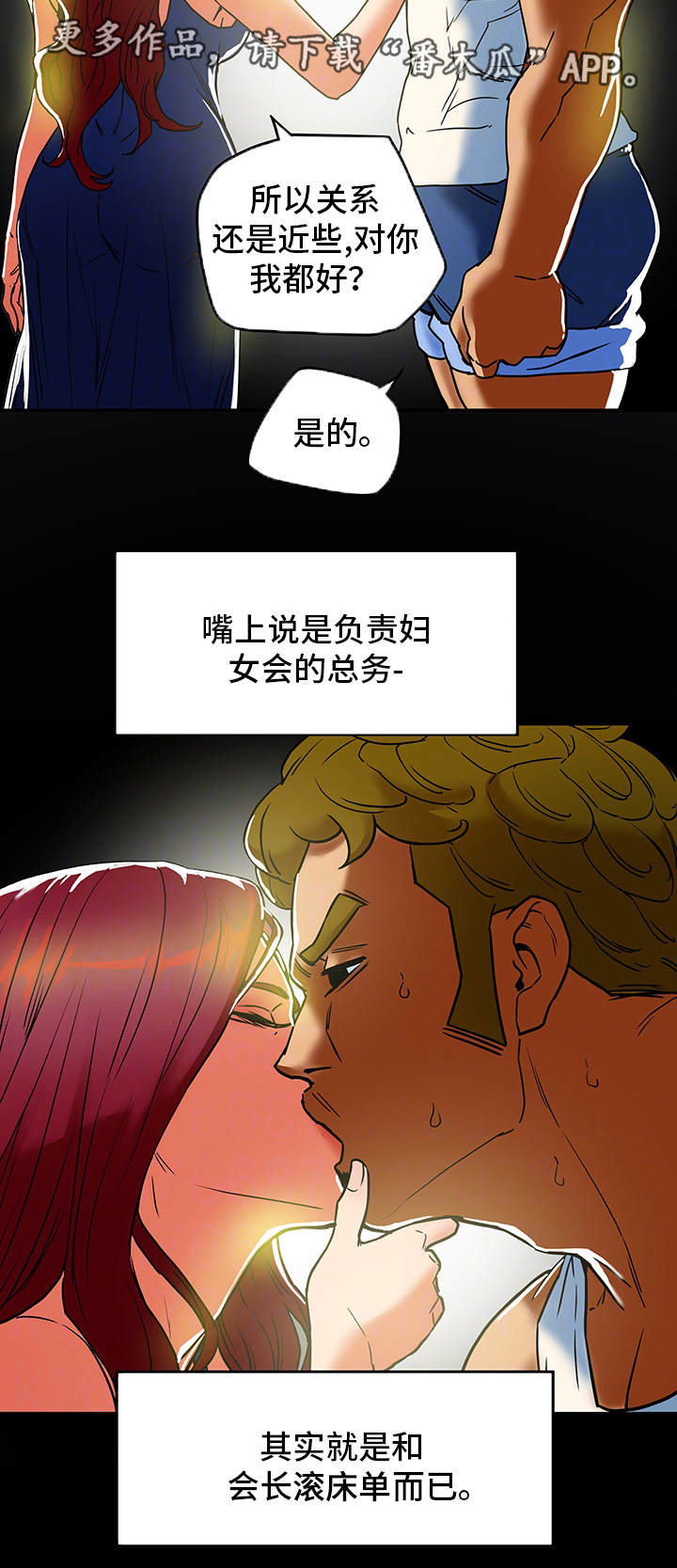 第14章：秘密关系10