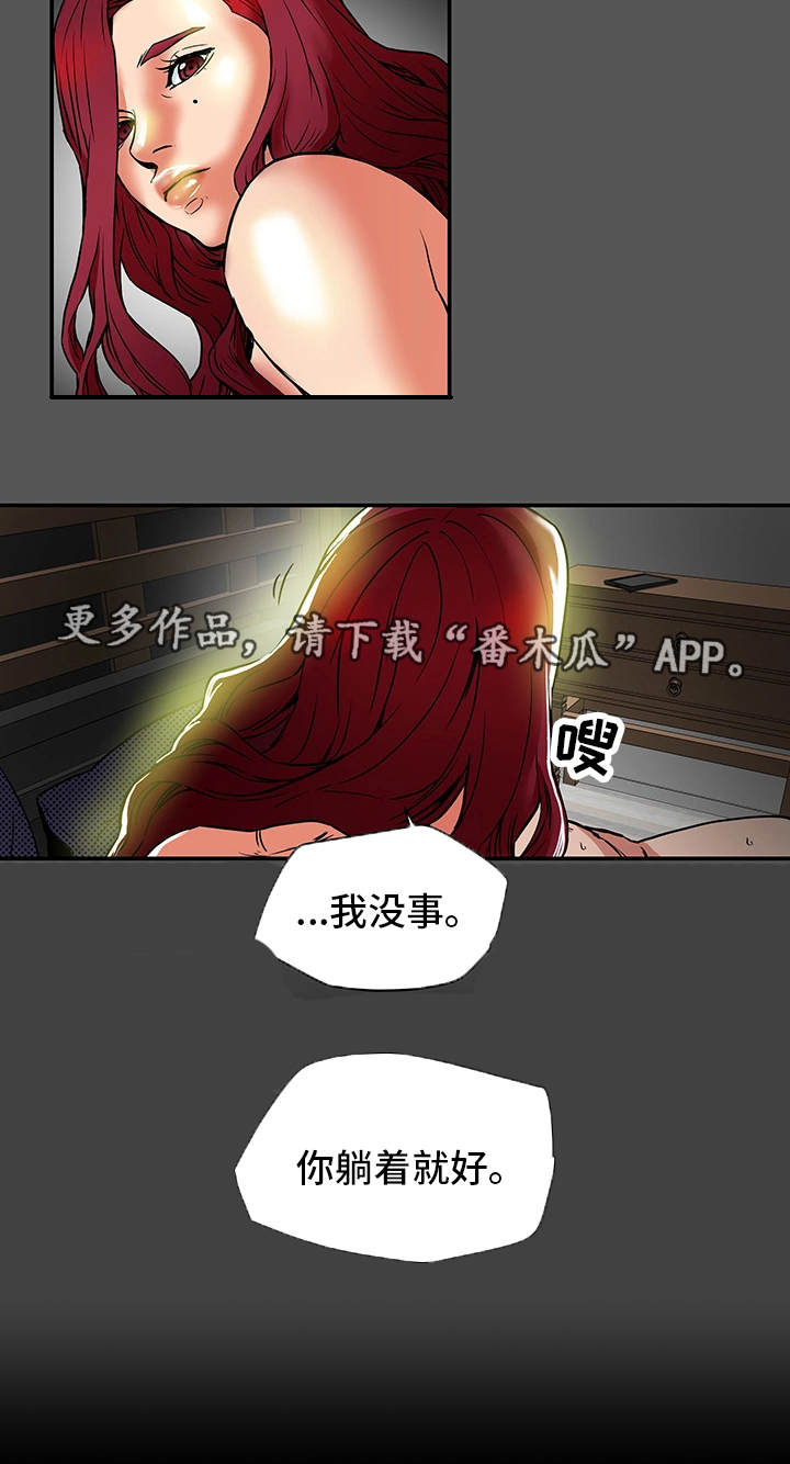 第8章：失望13