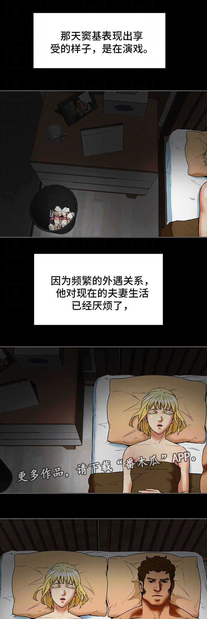 第26章：夫妻关系5