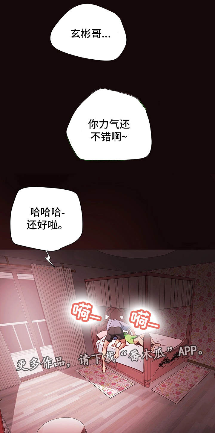 第37章：怀疑5