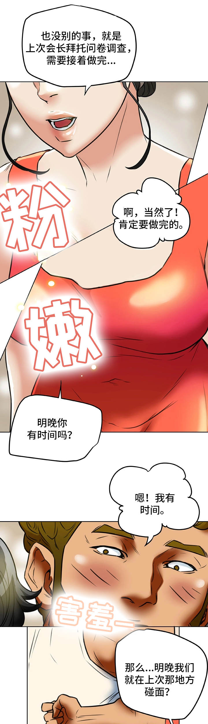 第39章：生气23
