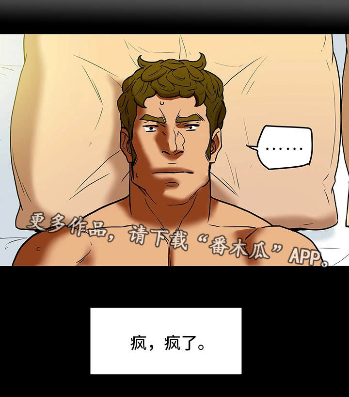 第13章：负罪感6