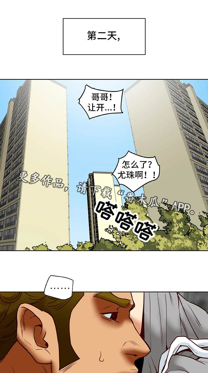 第38章：犯错13