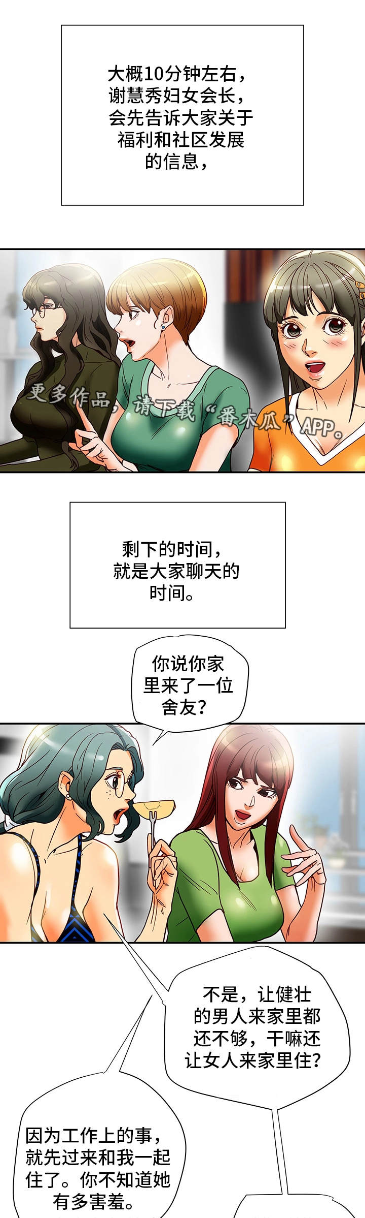 第28章：警告8