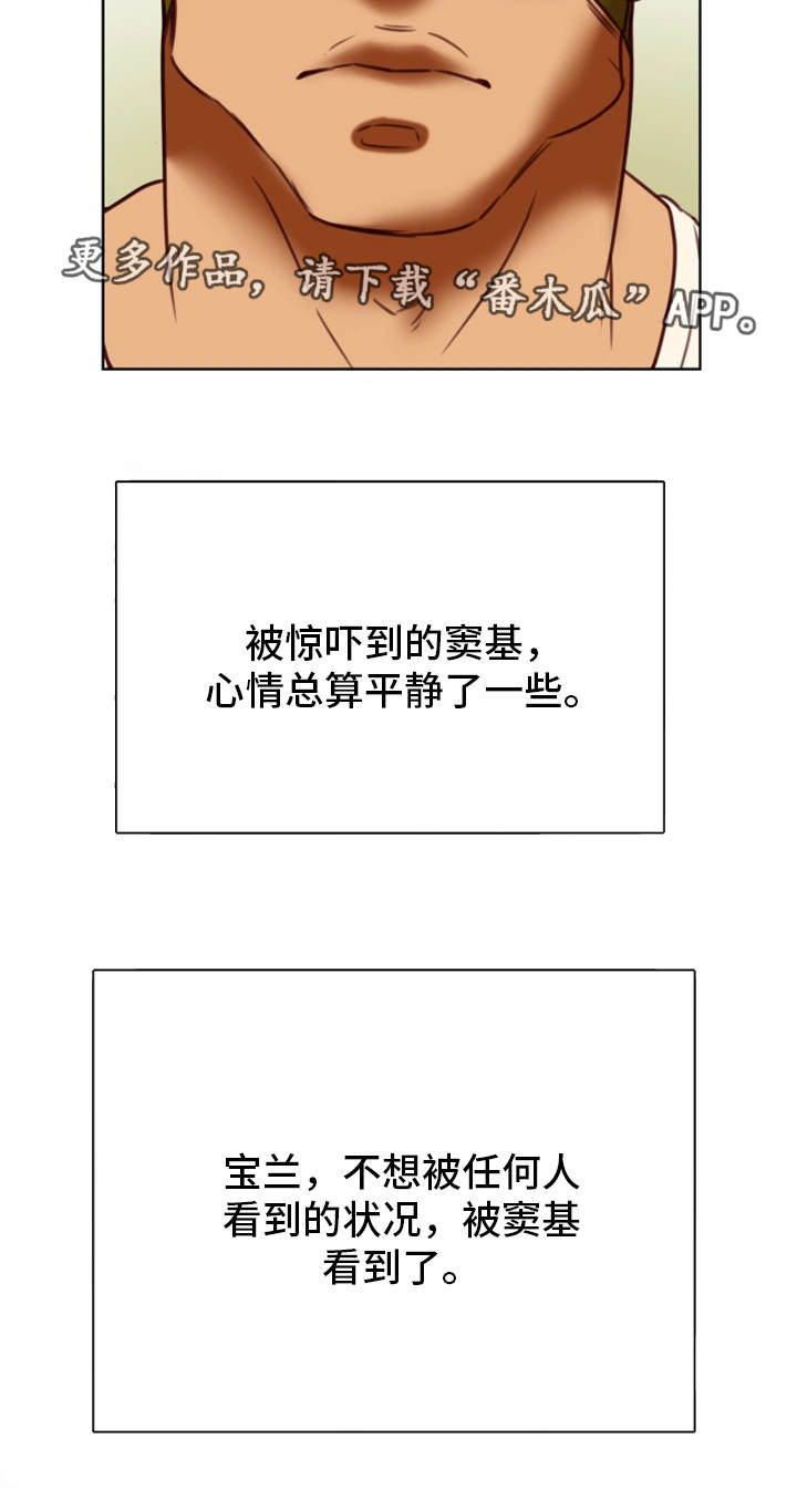 第41章：机会16