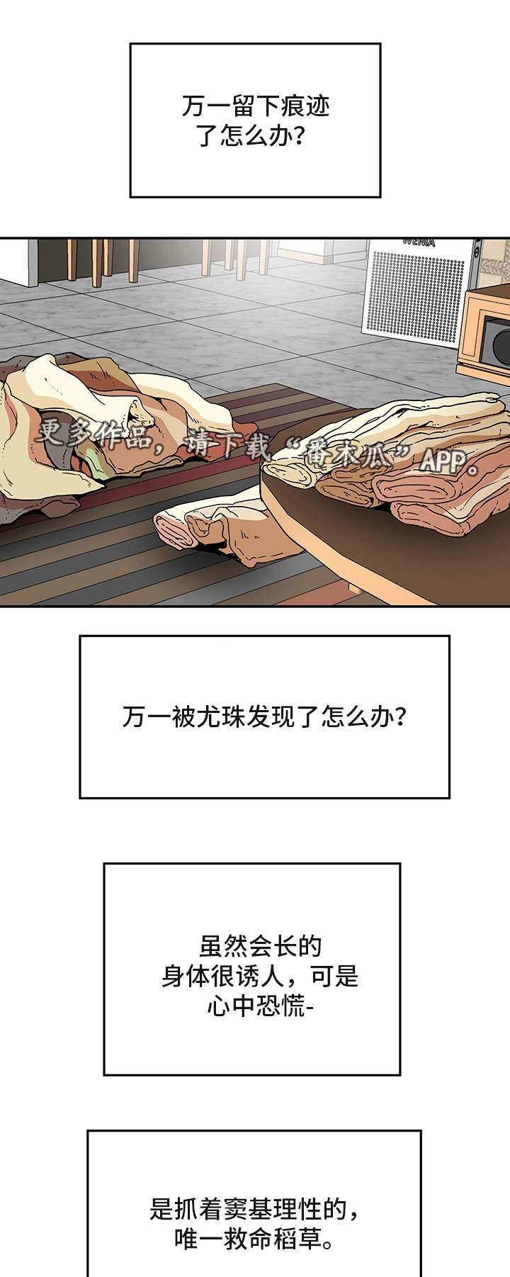 第12章：恐惧6