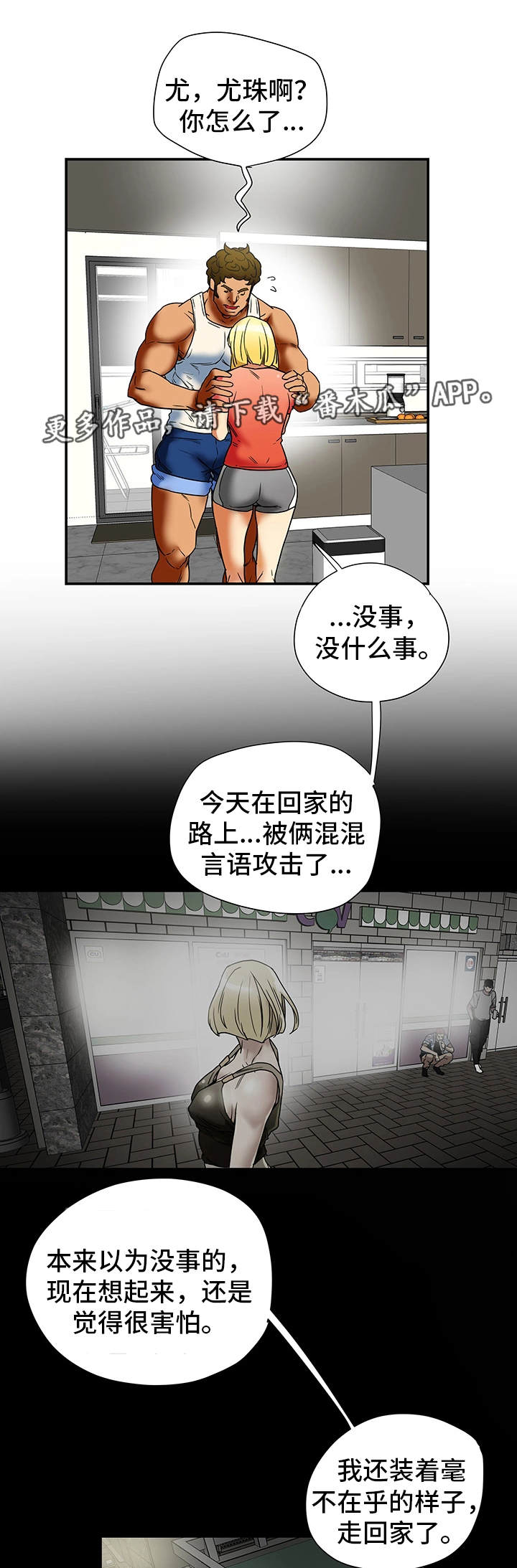 第25章：和好10