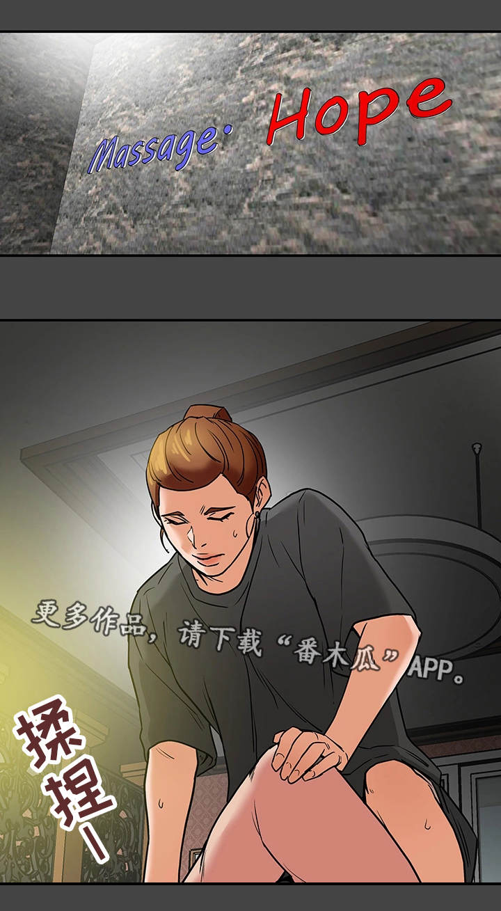第13章：负罪感12
