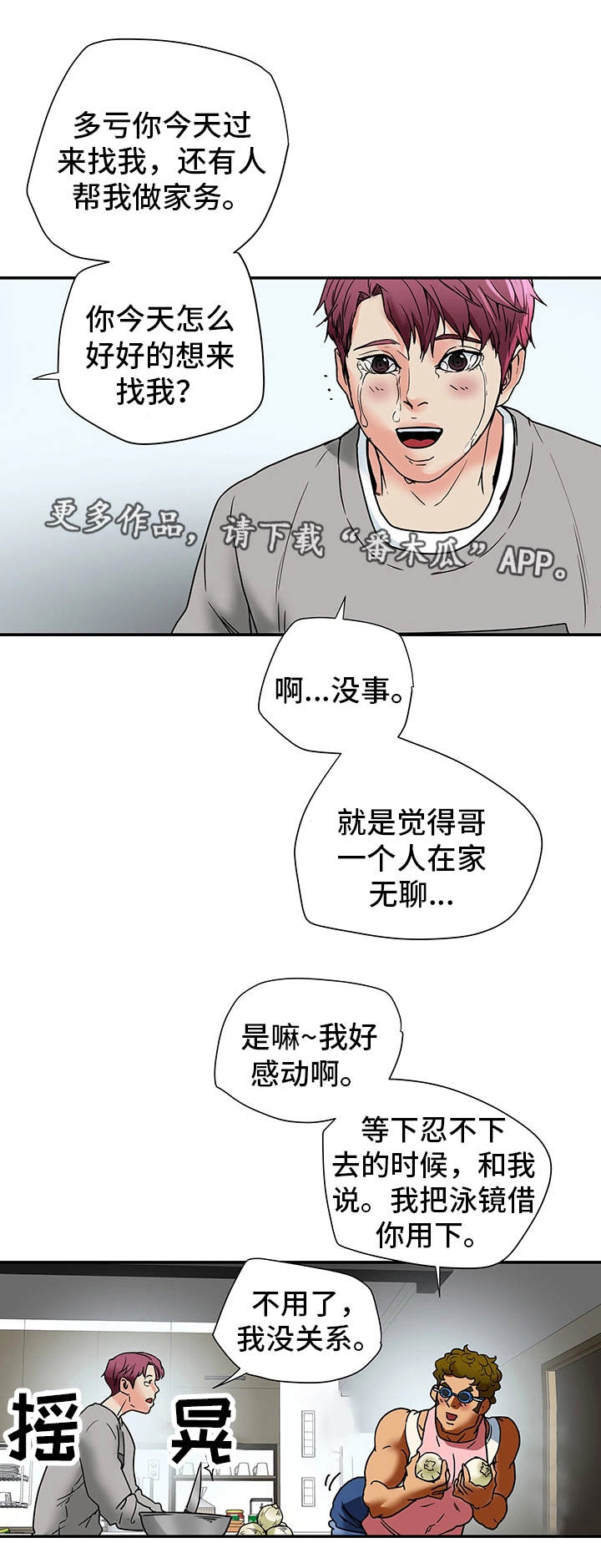 第23章：打听8