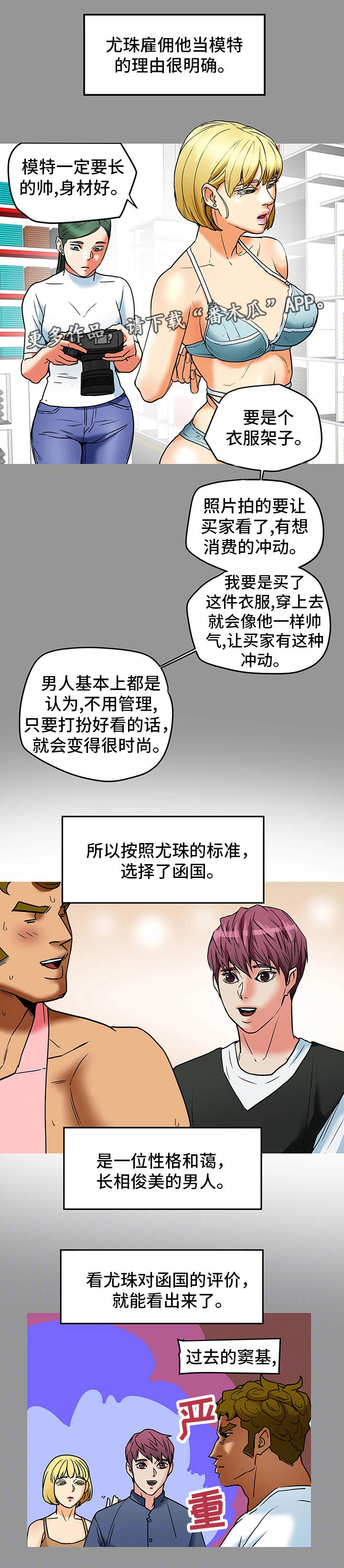 第16章：监视3