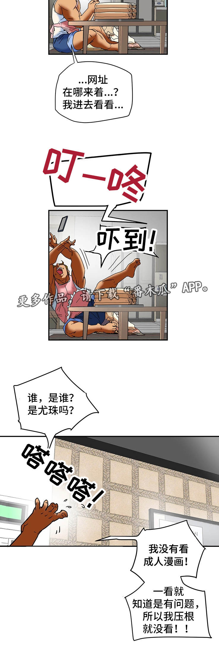 第11章：漫画情节6