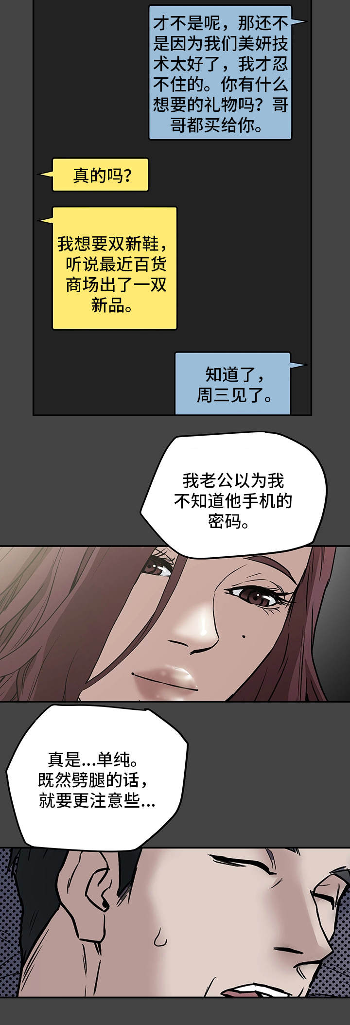 第13章：负罪感11