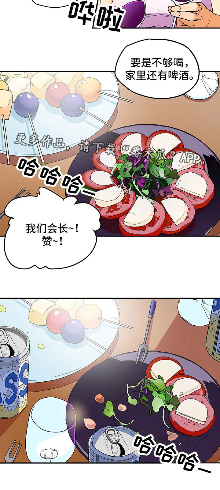 第10章：套话5