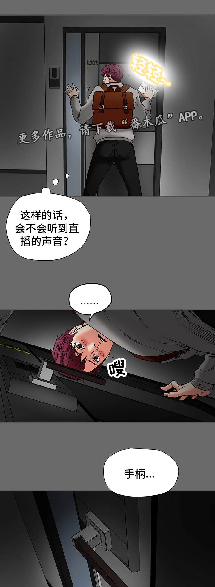 第26章：夫妻关系13