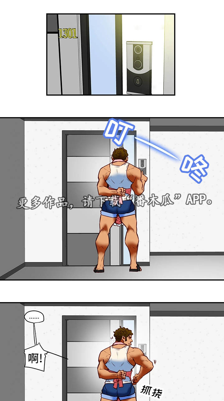 第31章：越线7