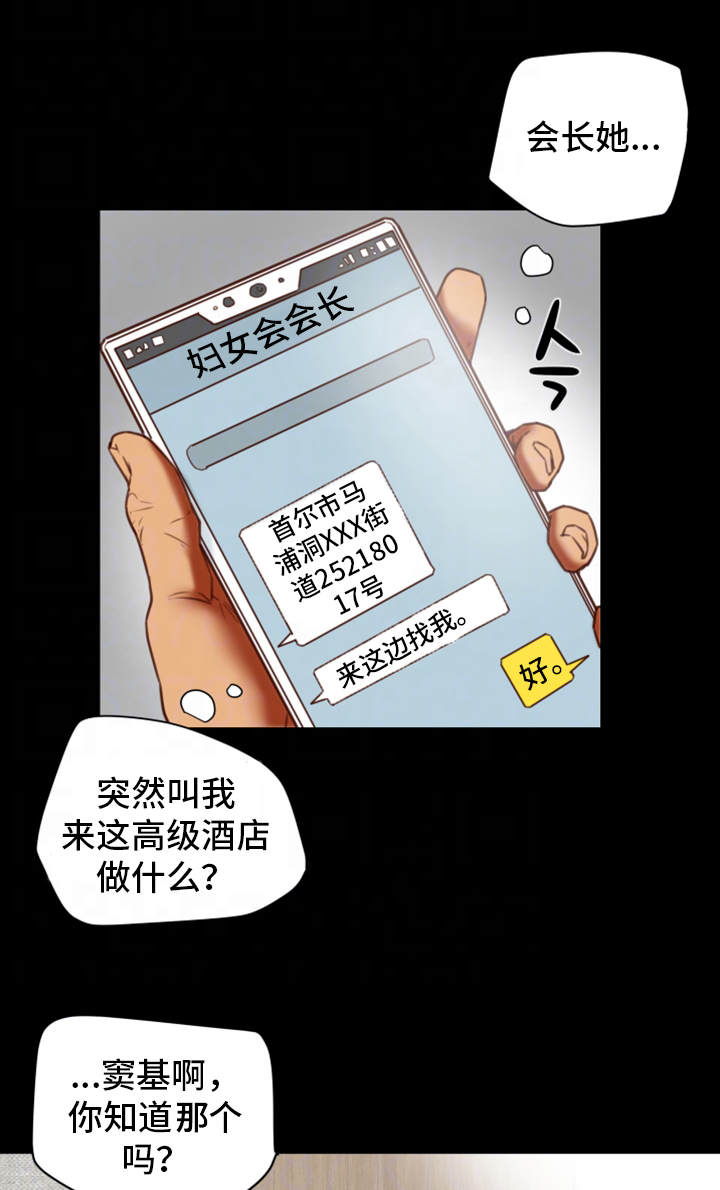 第33章：奇怪6