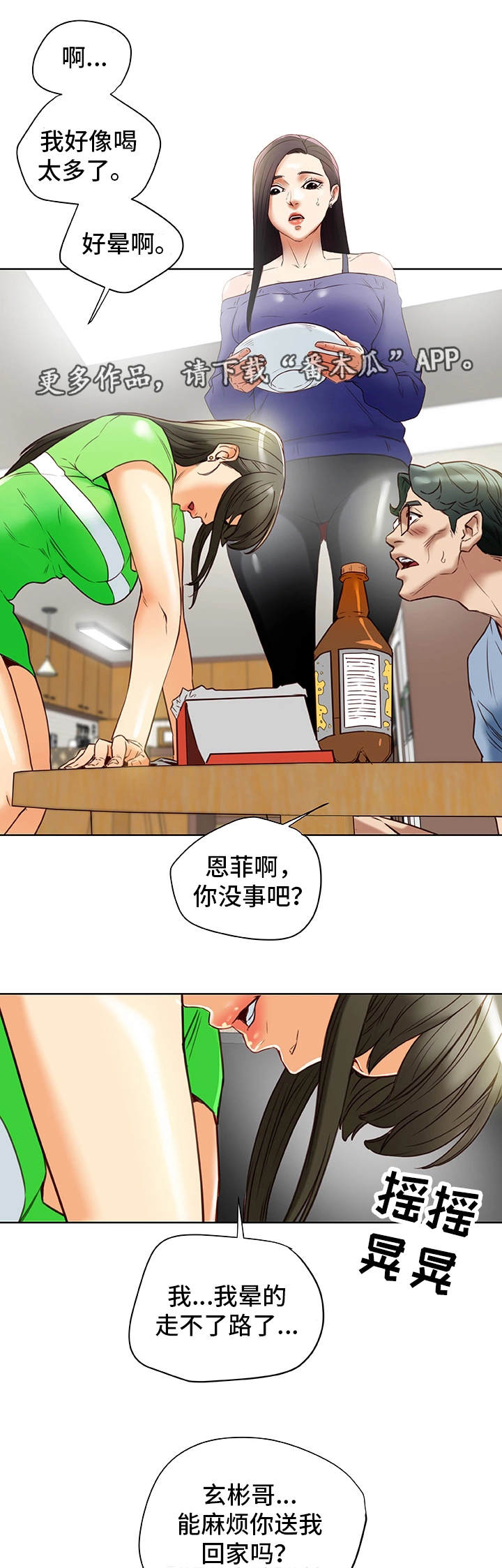 第36章：勾引11