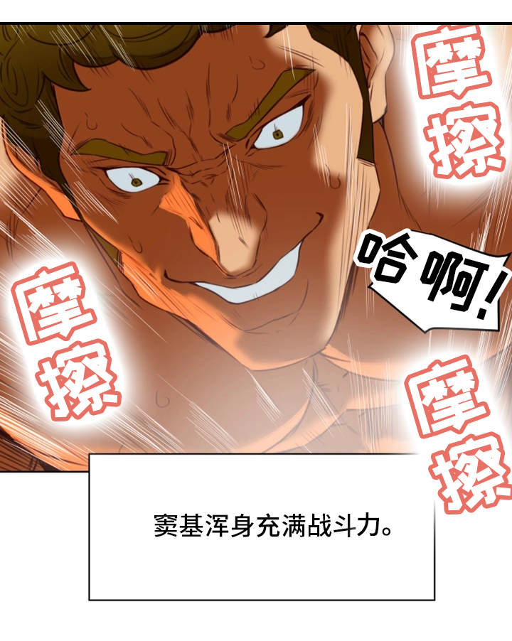 第42章：下手16