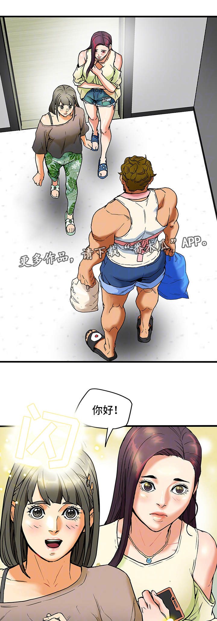 第4章：妇女聚会0
