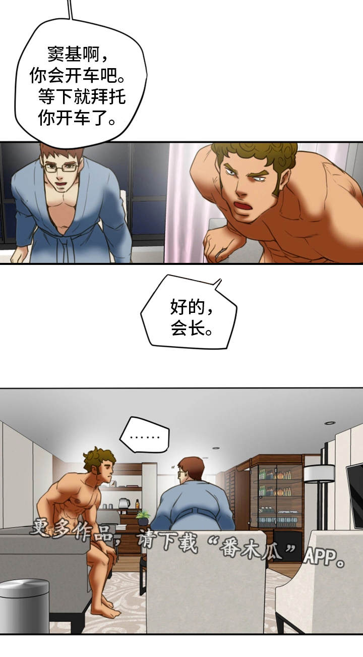 第34章：没想过8