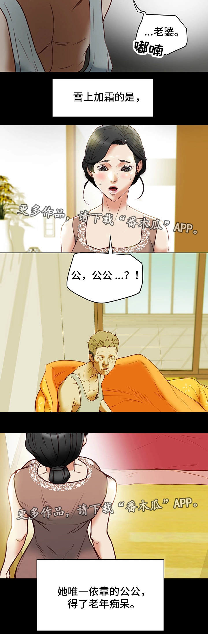 第40章：痴呆11
