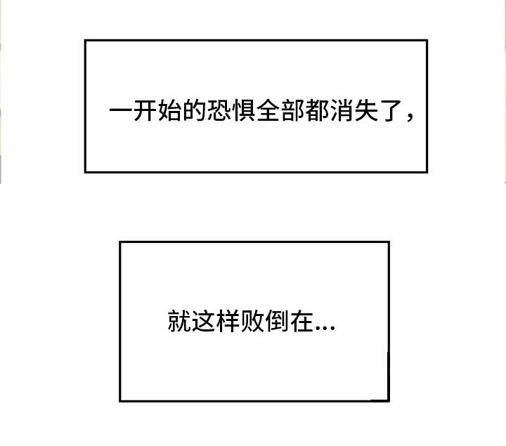 第12章：恐惧14