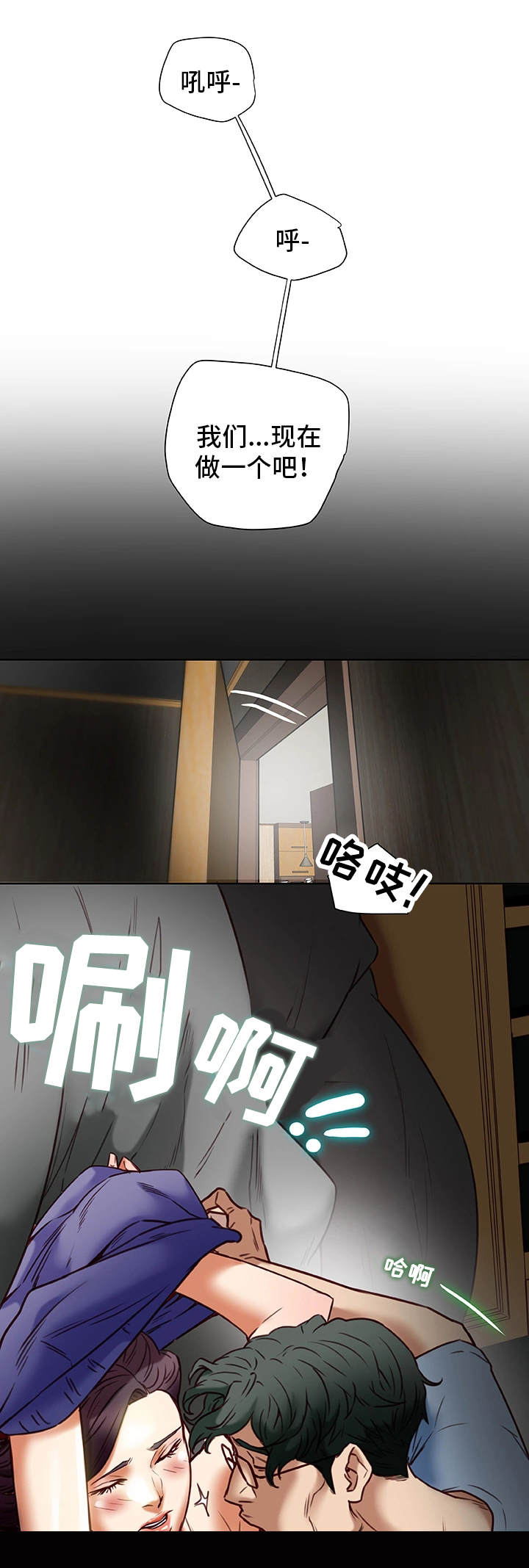 第38章：犯错4