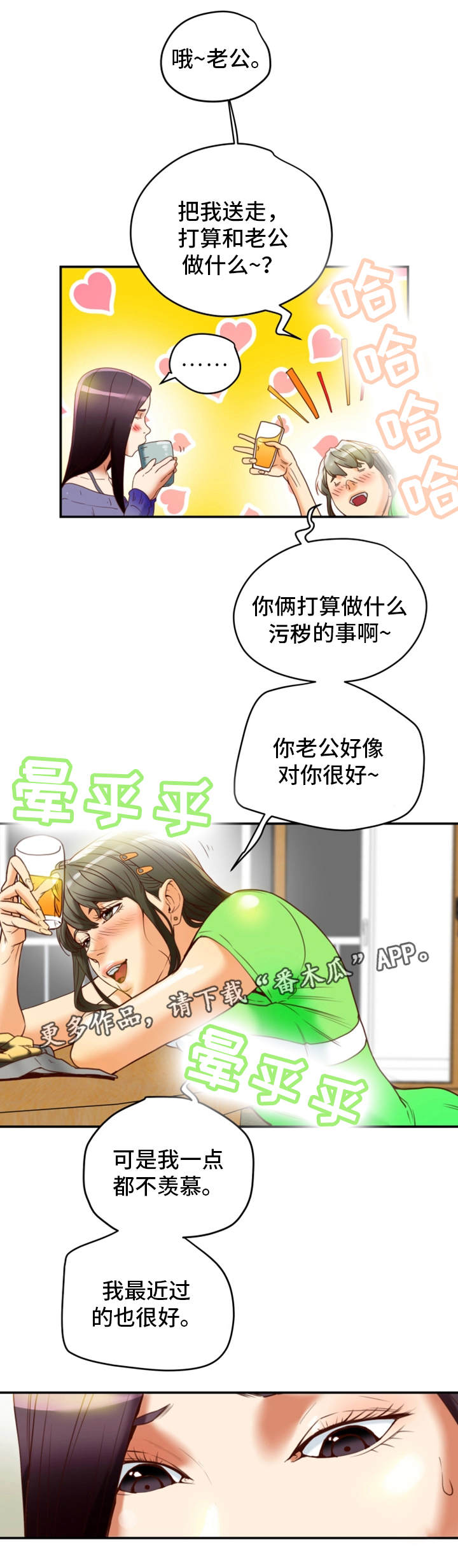 第34章：没想过2