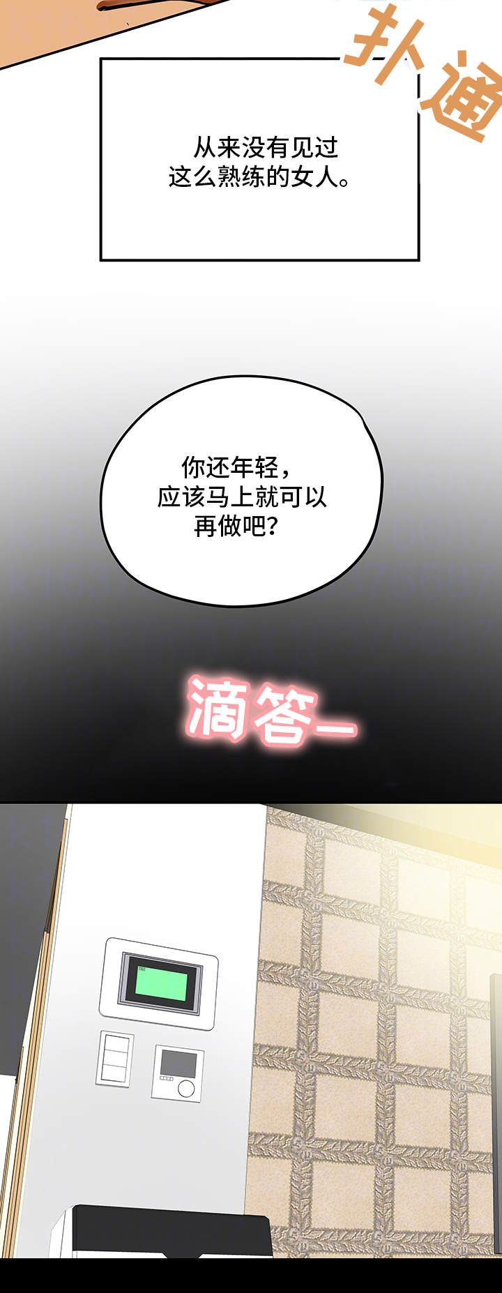 第13章：负罪感1
