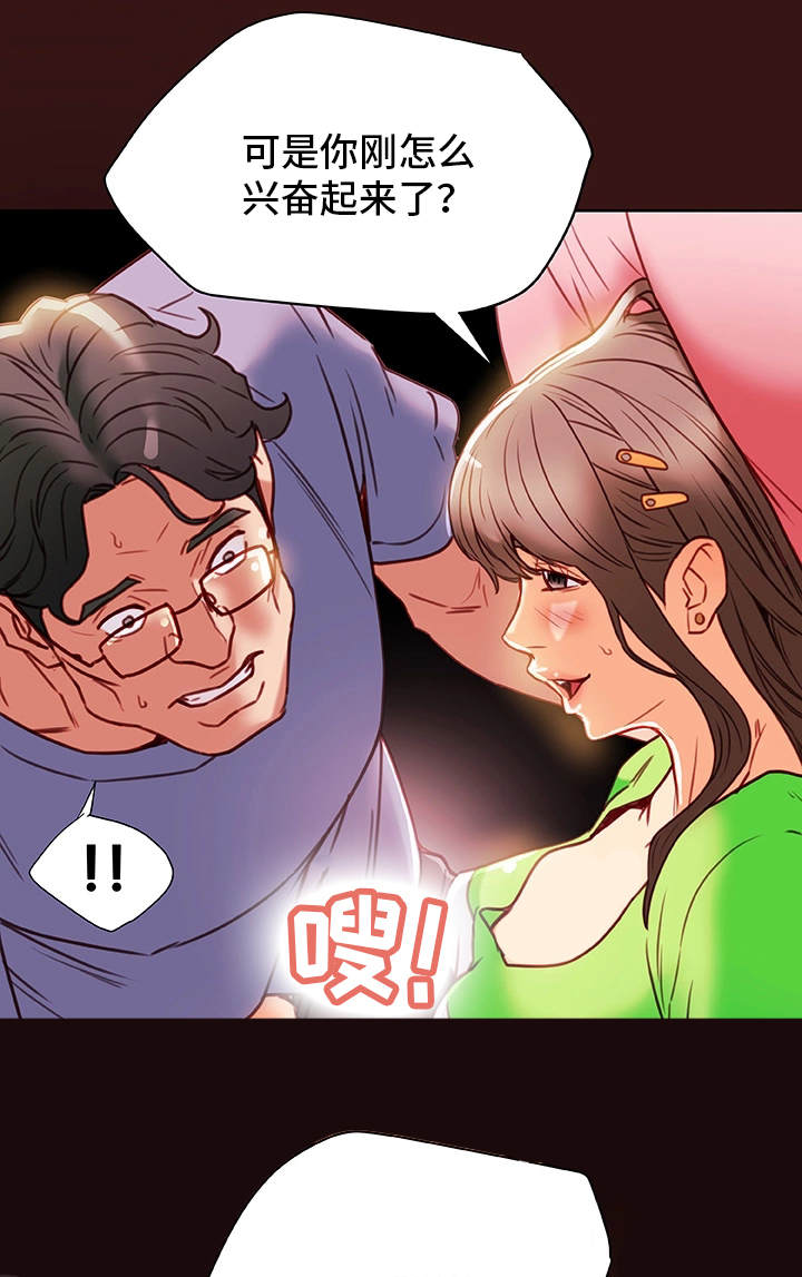 第37章：怀疑7