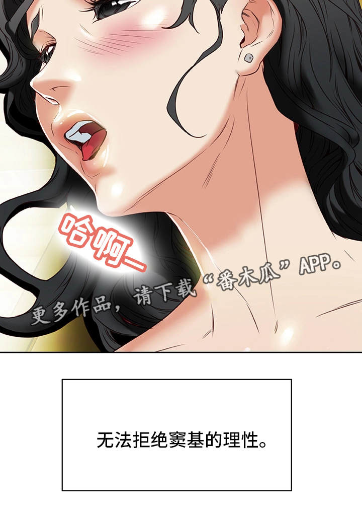 第42章：下手10