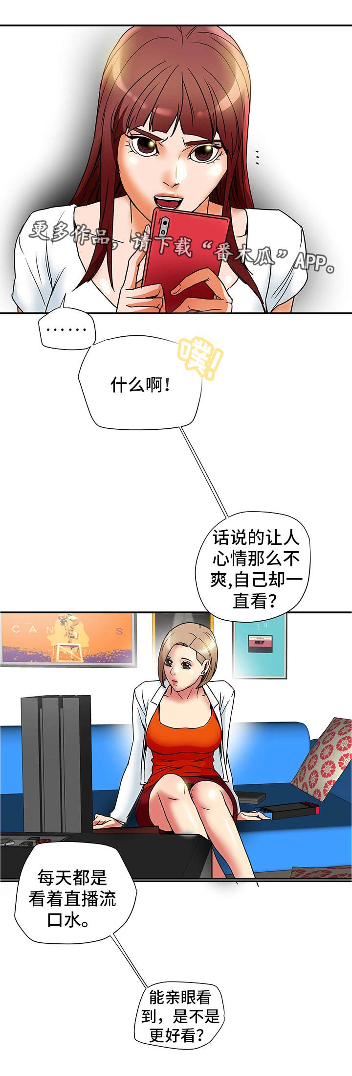 第27章：直播4