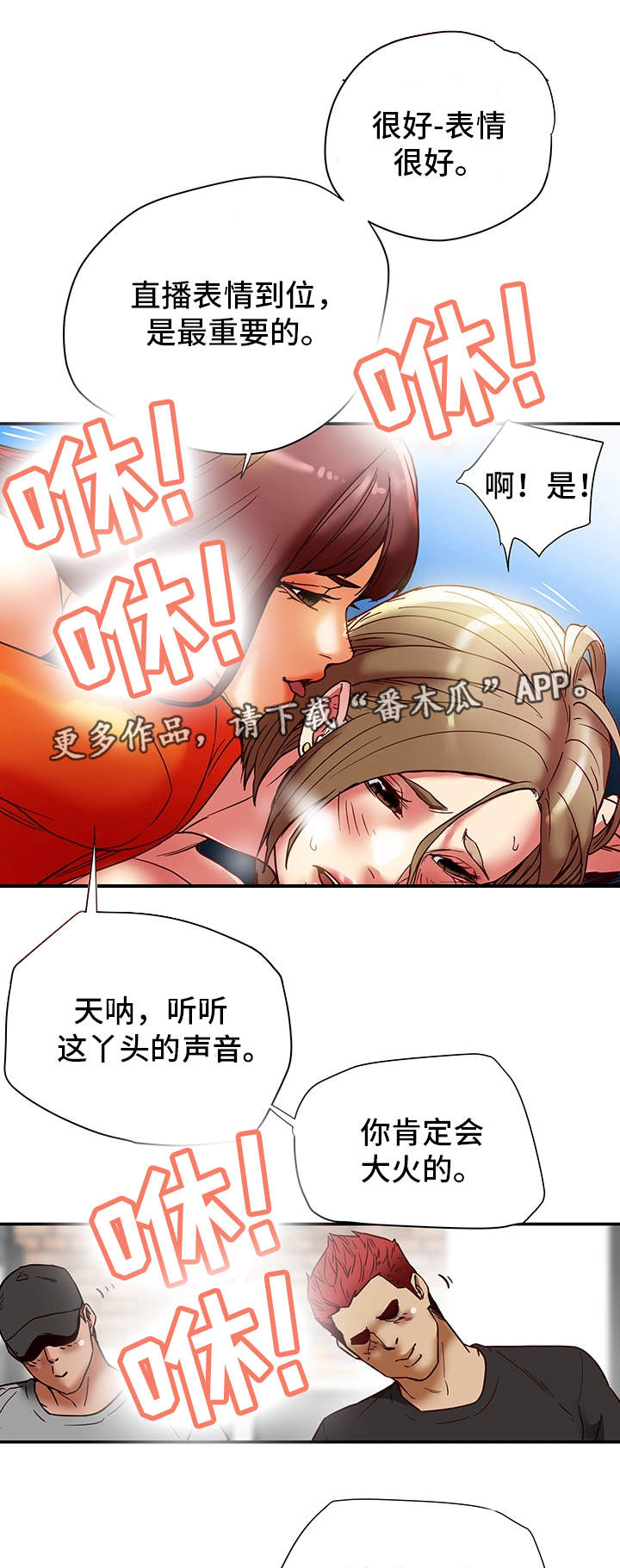 第27章：直播18