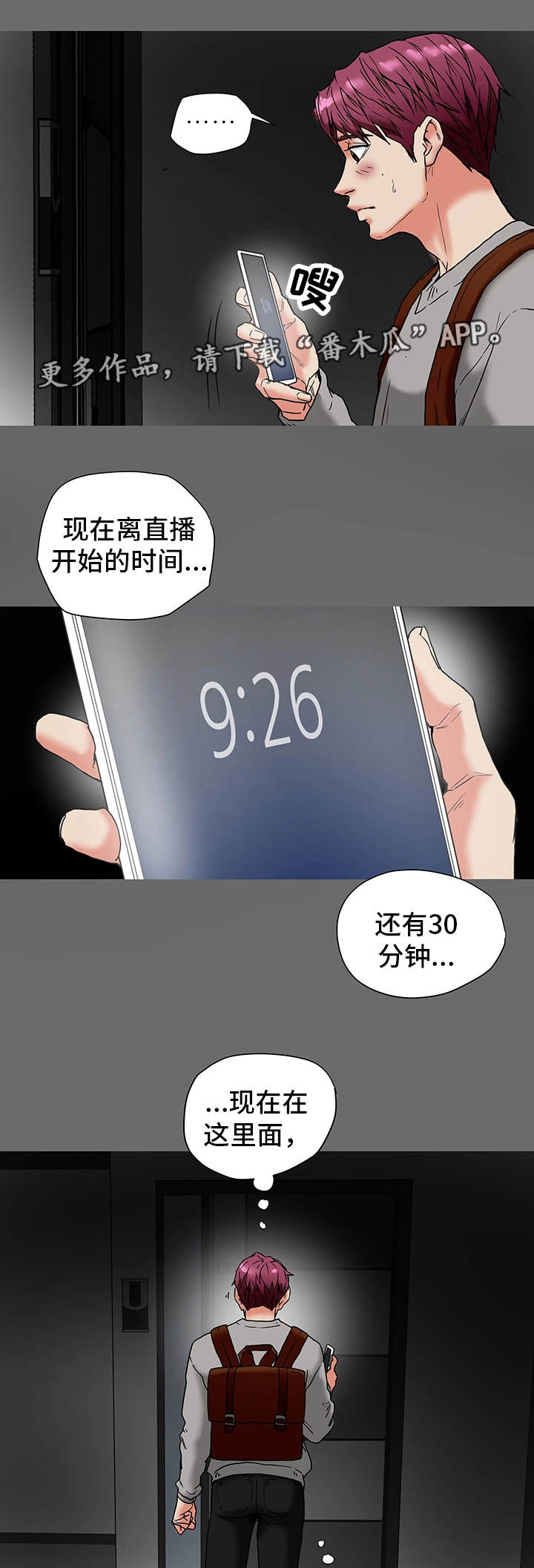第26章：夫妻关系11