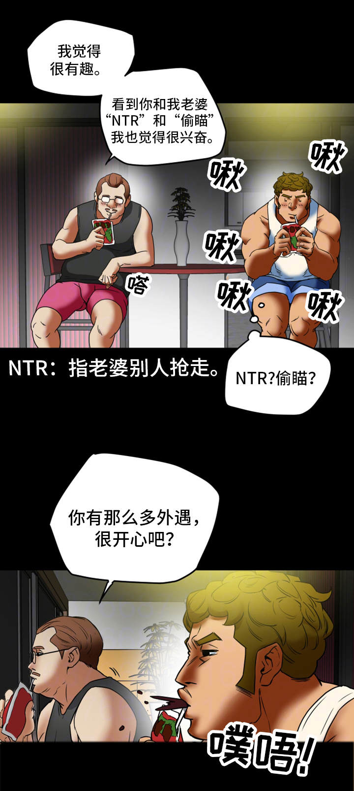 第22章：一见钟情3