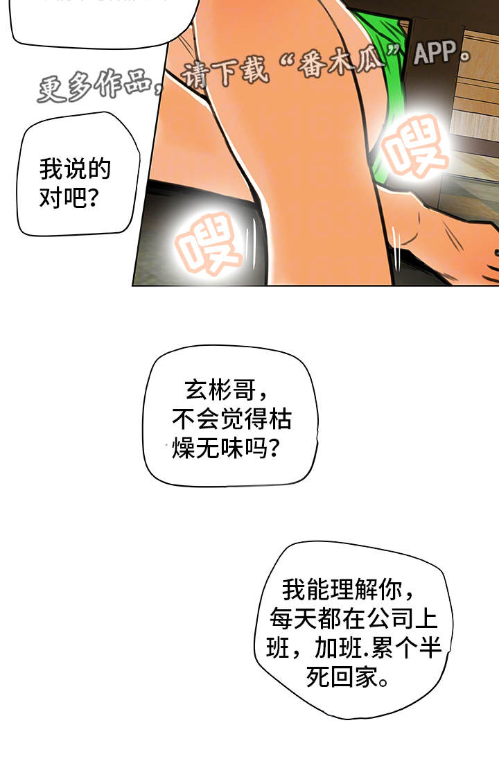第36章：勾引6