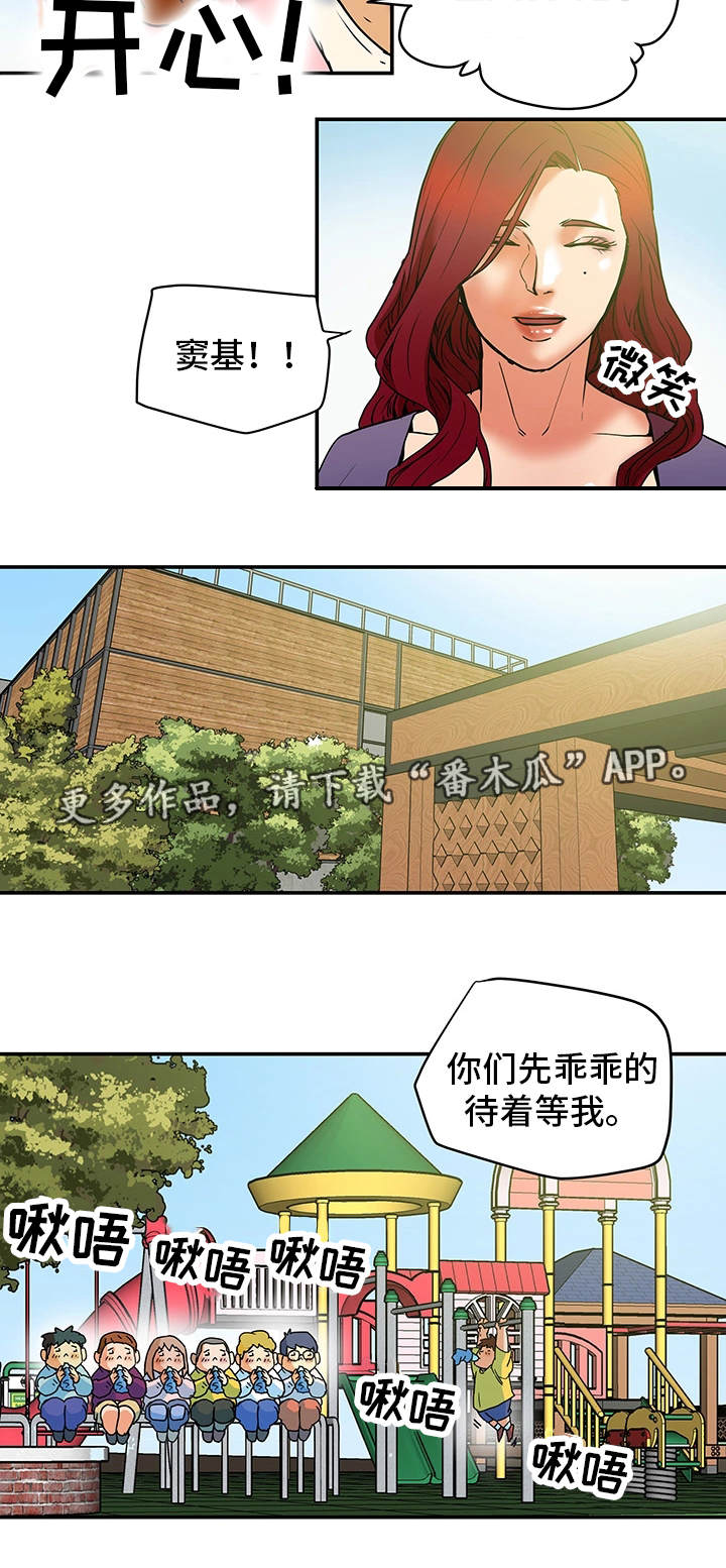 第9章：朋友3