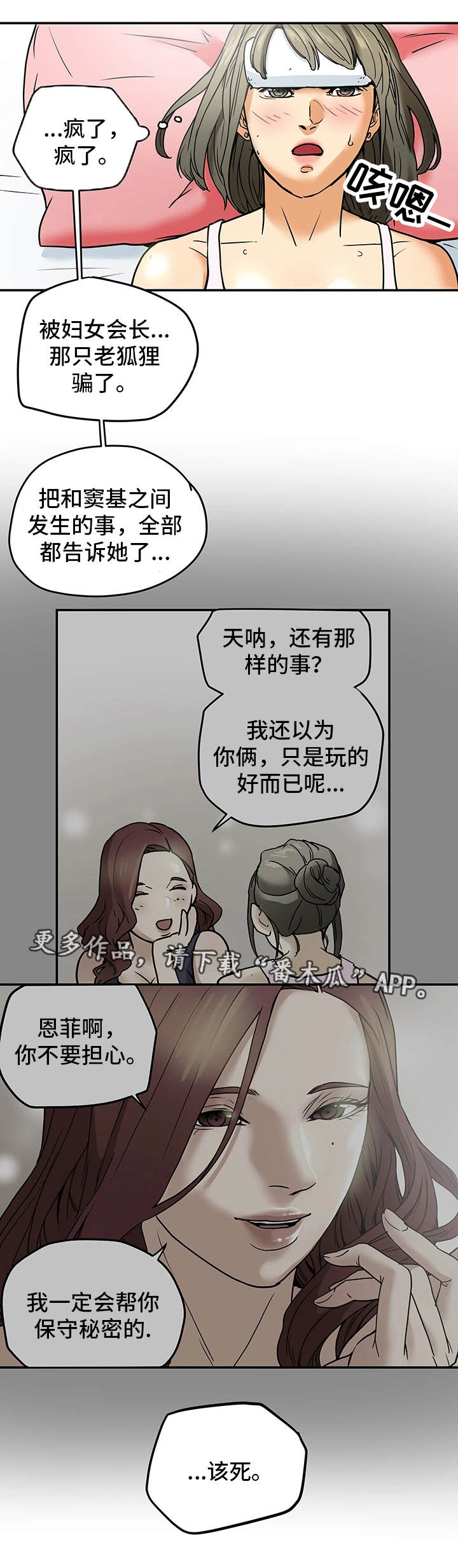 第14章：秘密关系2