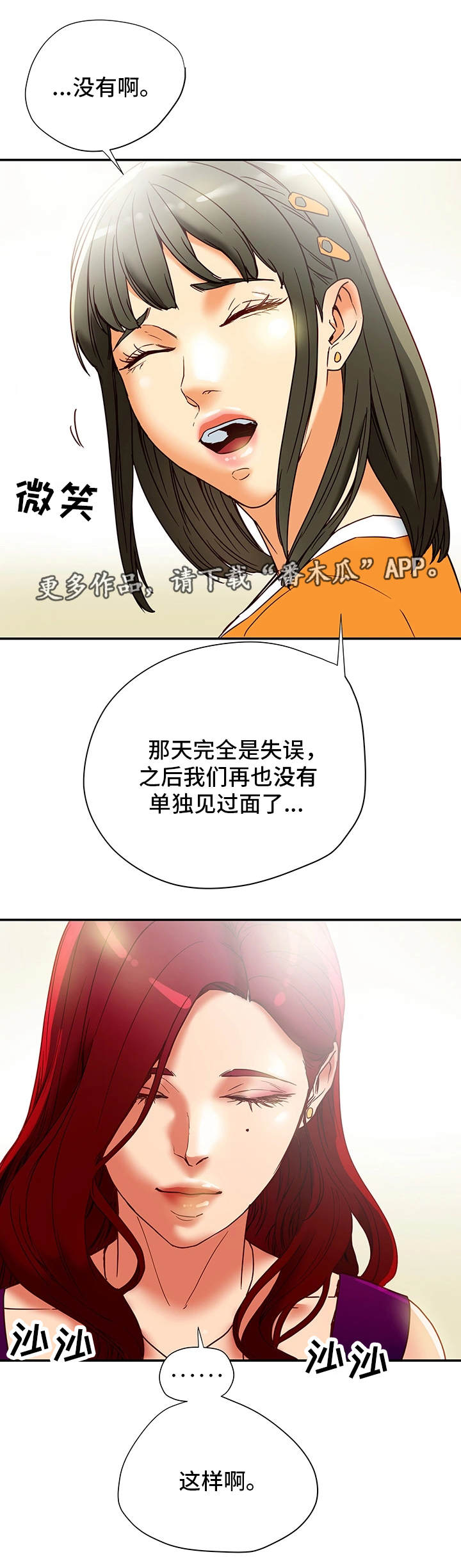第28章：警告15