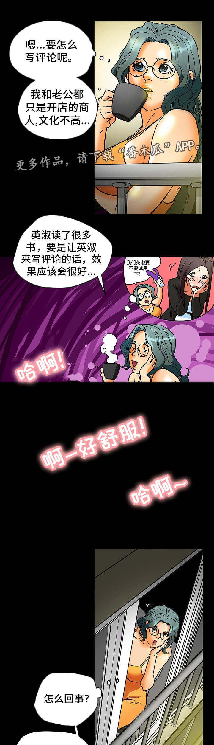 第17章：新鲜感14