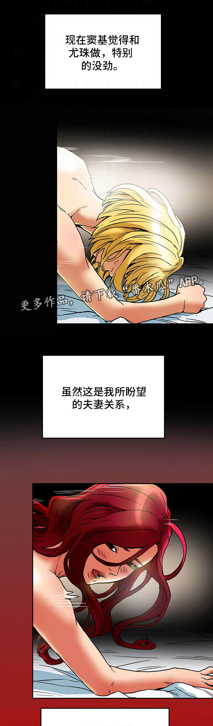 第26章：夫妻关系0