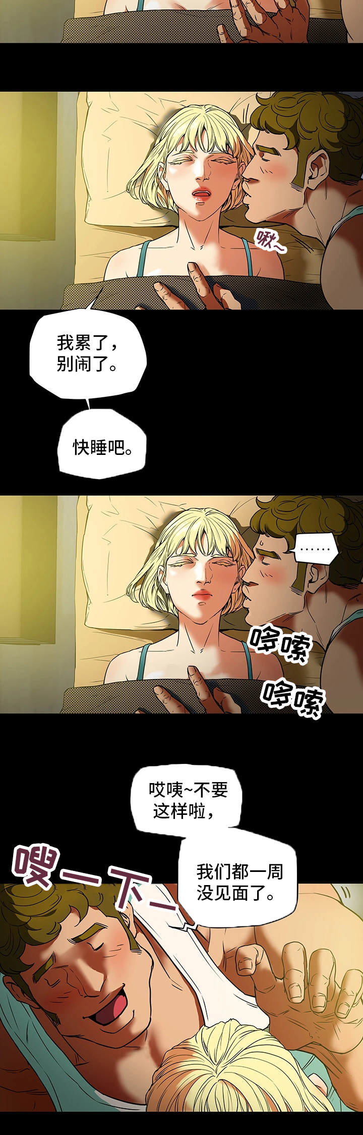第2章：家庭主夫7