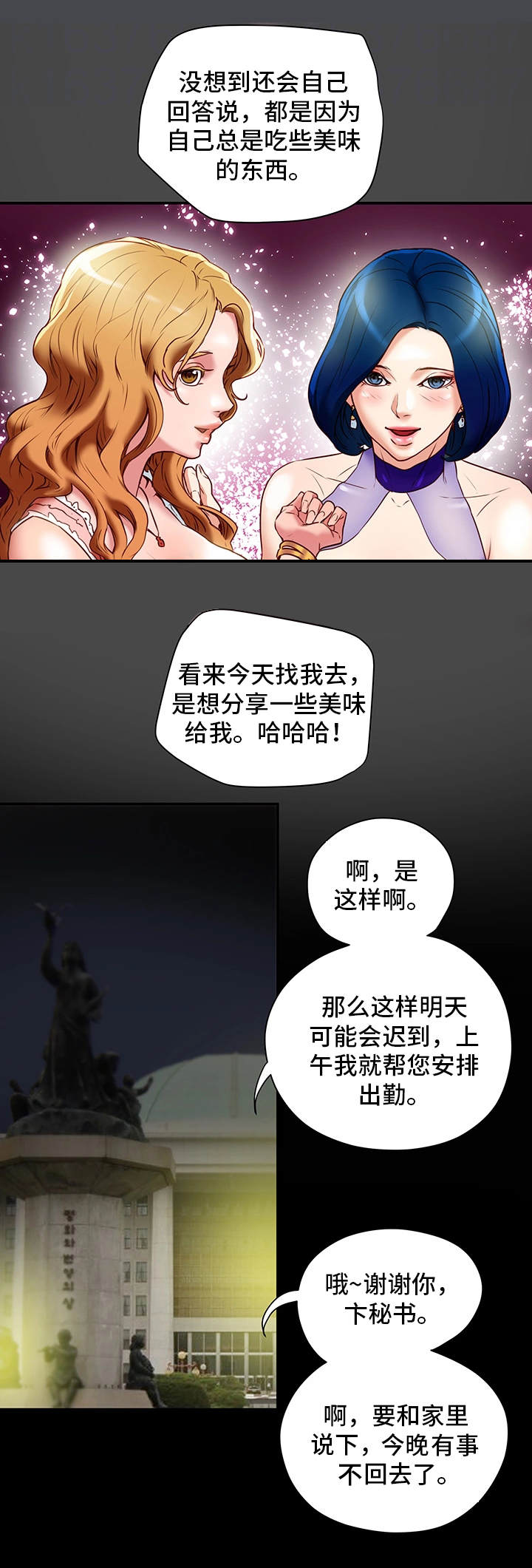 第30章：有约12