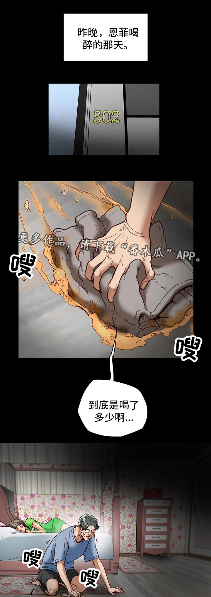 第39章：生气0