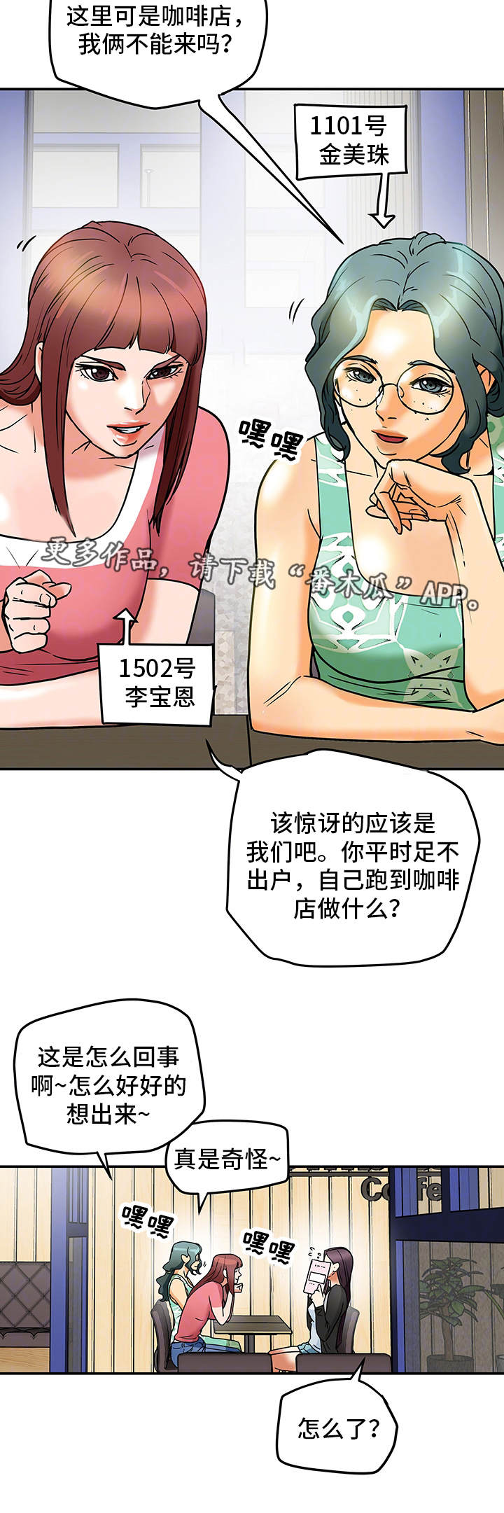 第17章：新鲜感1